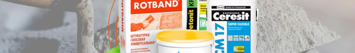 2401e5e0-870a-4f49-b53e-0dba61b411fe-сухие строительные смеси(каталог).jpg